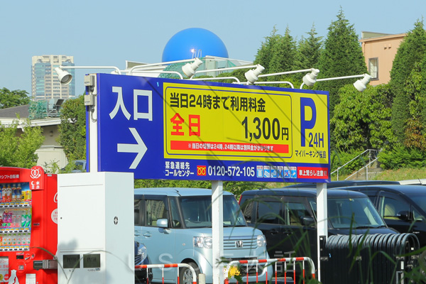 桜島駅の近くに新しいタイムズ駐車場がオープン そして マイパーキング桜島が料金変更されていた Usj与太話 チケットやアトラクションの最新情報満載ブログ