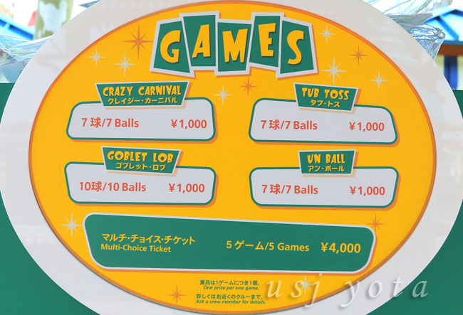 ニューヨークエリアのゲームコーナー