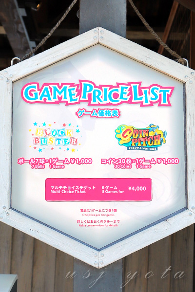 ゲームコーナーの料金