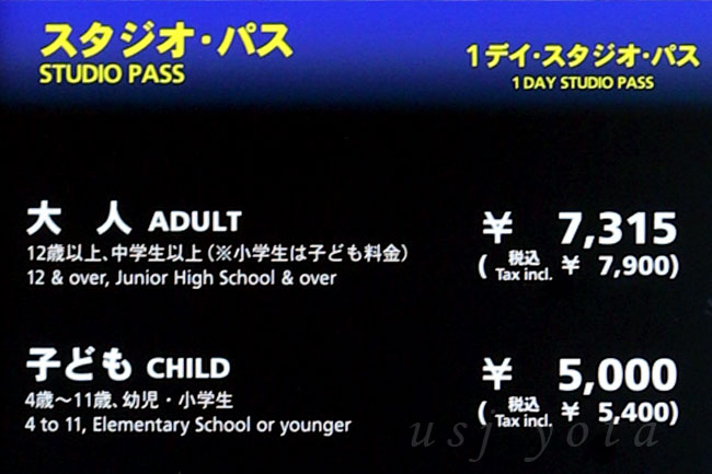 日本製 2ウェイ ユニバーサル・スタジオ・ジャパン 1dayパス チケット