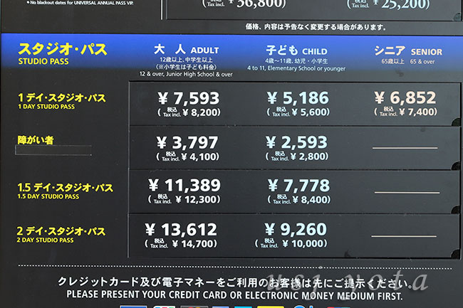 USJワンデイチケット入場日カレンダーで過去の料金を調べられるページ