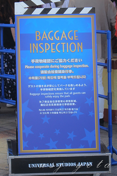 USJの入場口(エントランス)で行われている手荷物検査