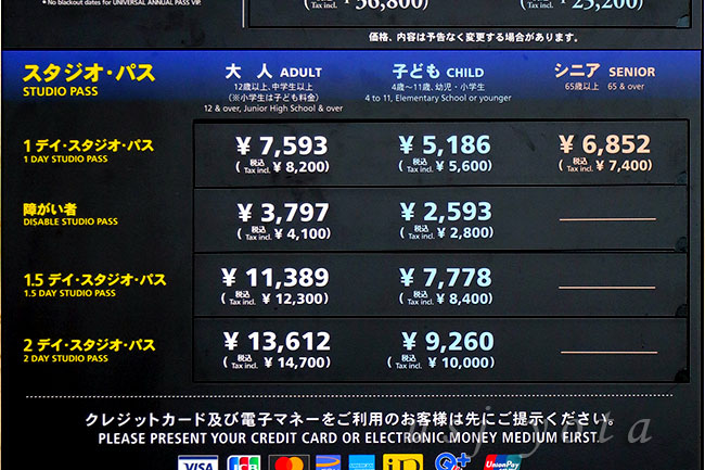 USJチケット】ユニバーサル・スタジオ・ジャパン 1デイ・スタジオ・パス-