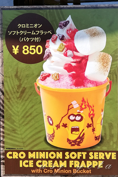フラッペ アイスクリーム スムージー USJで食べられる冷たい食べ物 