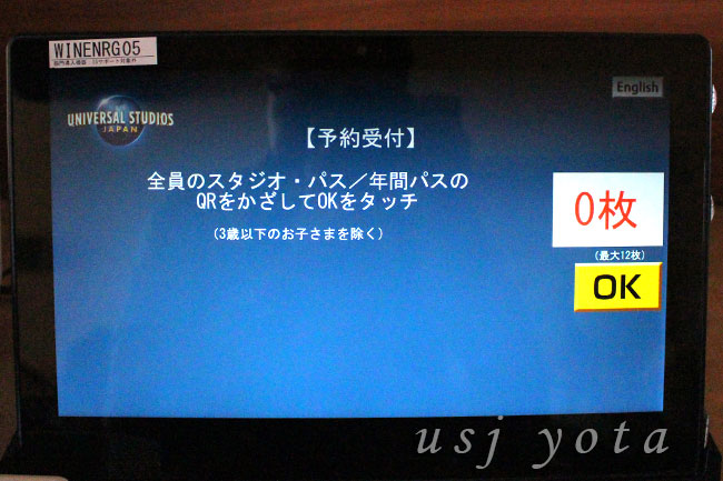 シング整理券発行手順