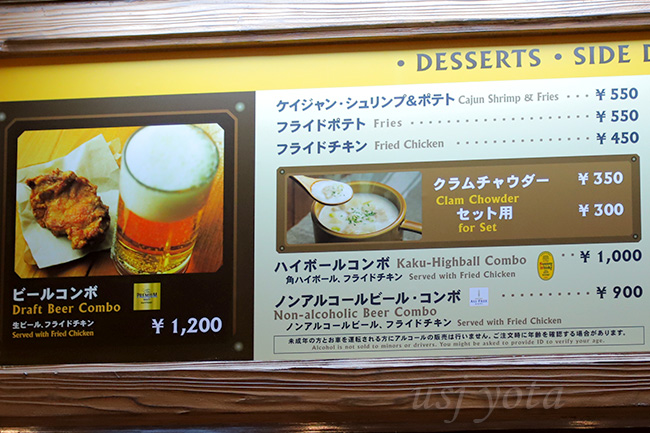 Usjのビール事情 生ビール と 缶ビール の価格差やお得に飲めるメニュー紹介 Usj与太話 チケットやアトラクションの最新情報満載ブログ