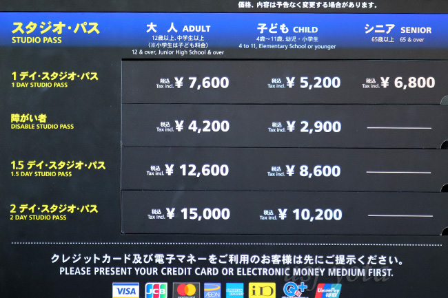 ユニバ　チケット2枚　2024.4.19まで有効