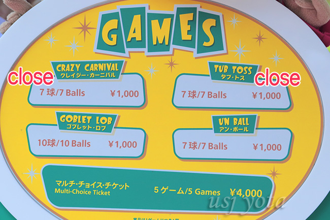 ゲームコーナーの料金表