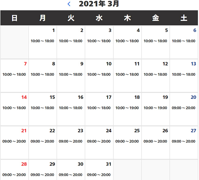 Usj 実質オープンしているニンテンドーワールドと3月中旬までの営業時間について Usj与太話 チケットやアトラクションの最新情報満載ブログ