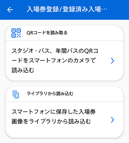 ユニバーサル スタジオ ジャパン アプリ