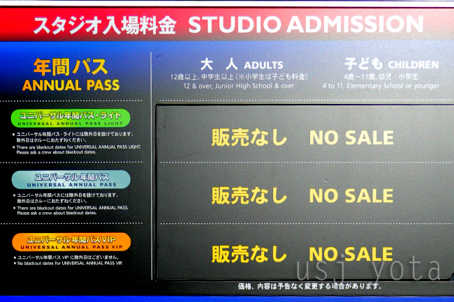 年間パスセンター ステージ18 がオープン 年パス販売再開は3月12日だが気になっていることもある Usj 与太話 チケットやアトラクションの最新情報満載ブログ