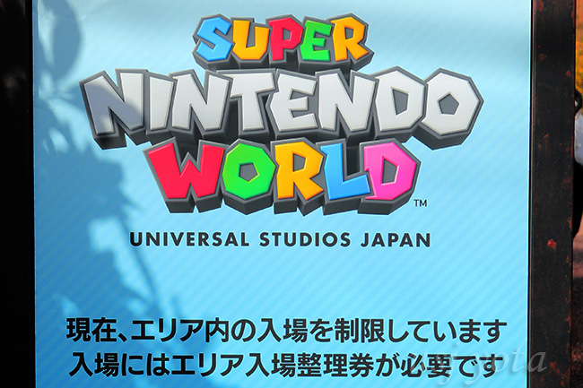 USJニンテンドーワールド入場整理券