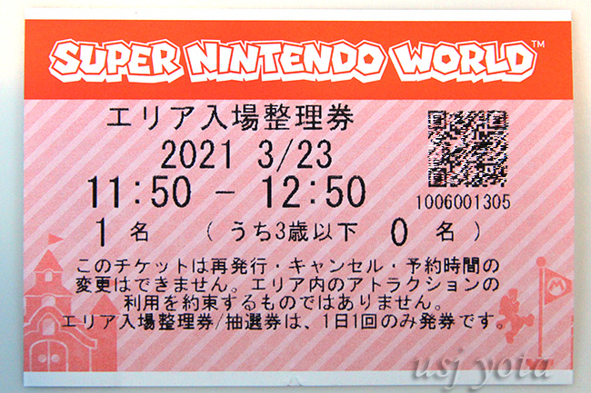 2022年5月新作下旬 マリオ確約19時から 6/16(金)USJ貸切チケット2枚