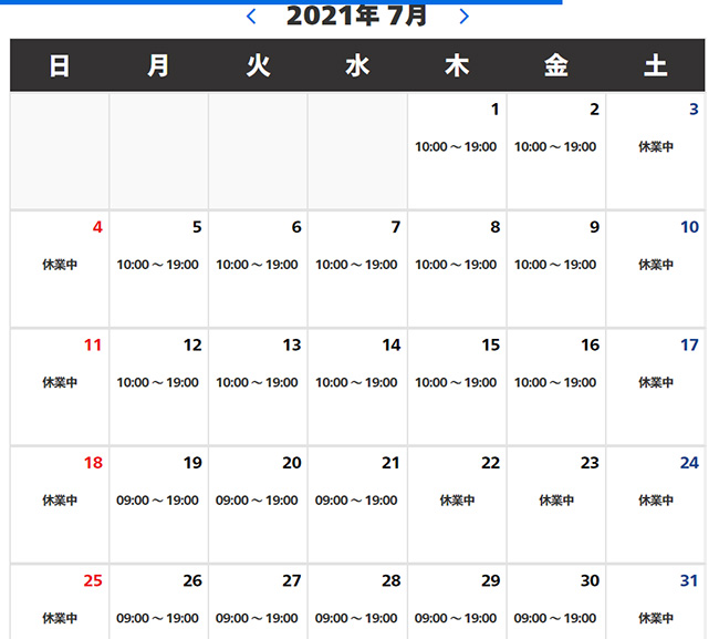 2021年7月営業時間