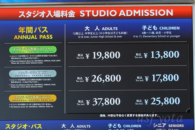 ユニバーサル・スタジオ・ジャパン USJ 年パスポート - 施設利用券