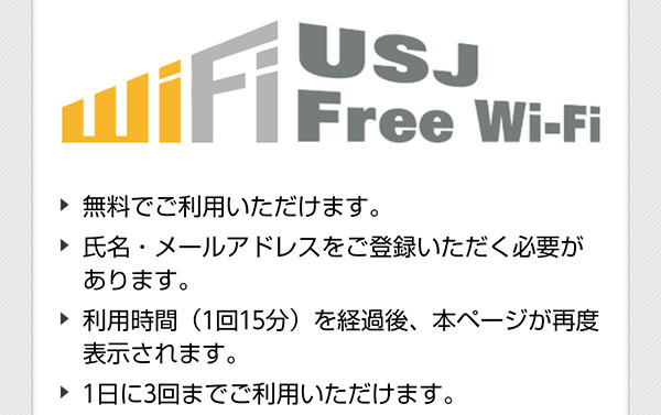USJ Free Wi-Fi