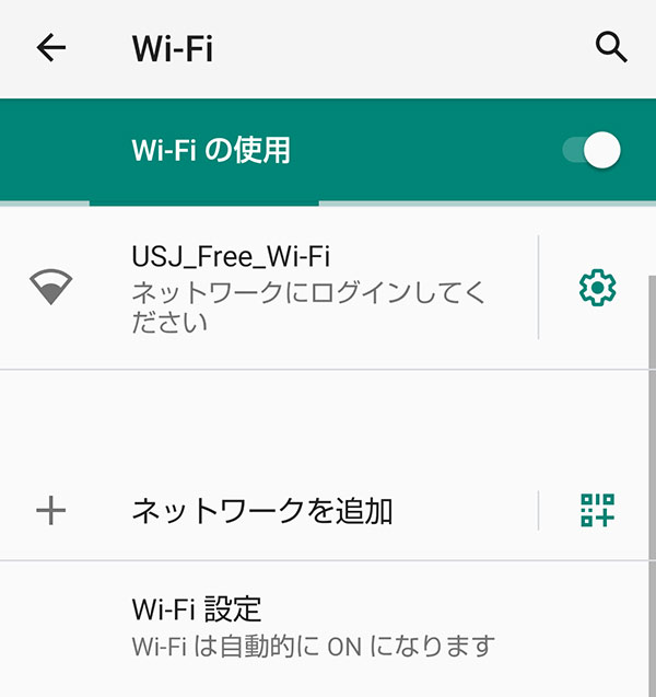 usj-frr wi-fi