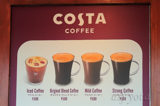 COSTA COFFEE　コスタコーヒー