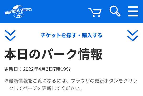 Usjは発表されている営業時間より早くオープンすることがある Usj与太話 チケットやアトラクションの最新情報満載ブログ