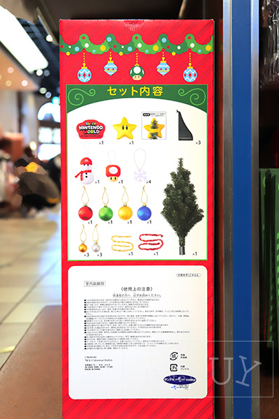 ニンテンドーワルド仕様のクリスマスツリー商品の内容