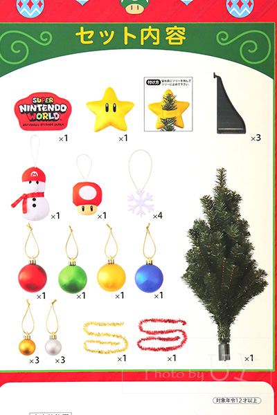 ニンテンドーワルド仕様のクリスマスツリー商品の内容