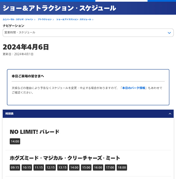 NO LIMITパレードいったん休止