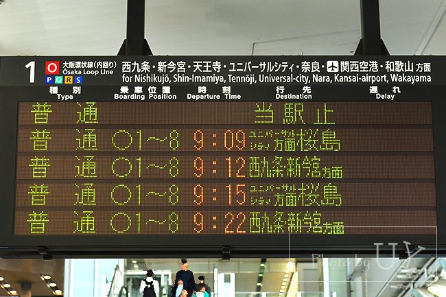 大阪駅からユニバーサルシティ駅へ乗り換えなしで迎える直通電車の案内板