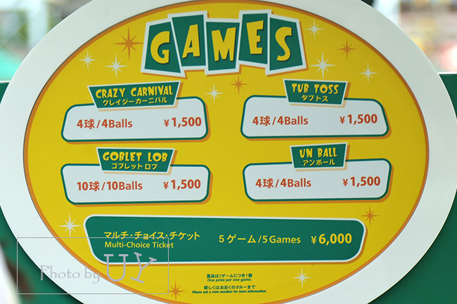 USJのゲームの値段