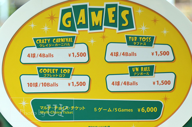 ゲームコーナー価格