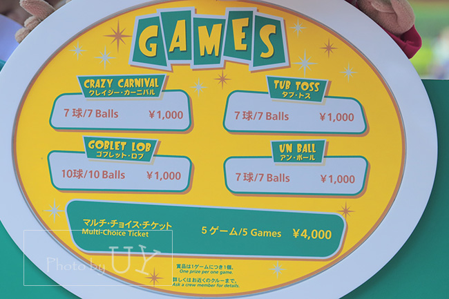 ゲームコーナー価格