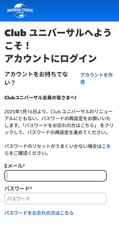 『Clubユニバーサル』ログインページ