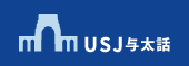 USJ与太話 最新情報やイベントを伝えるブログ