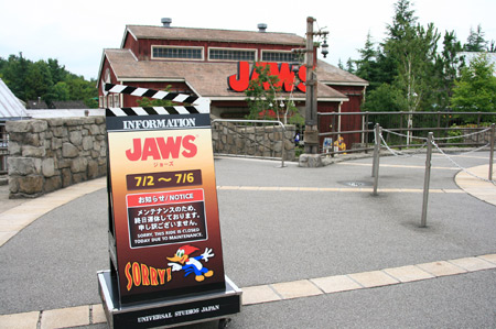 JAWSはメンテナンス中