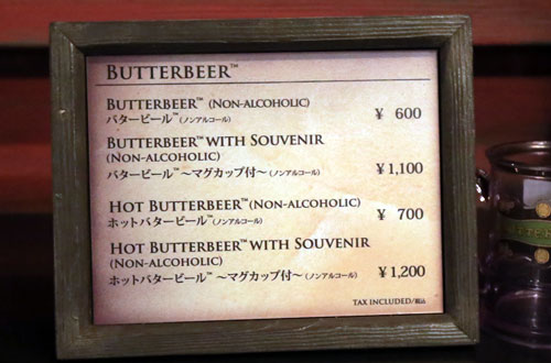ホットバタービールの価格